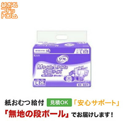 リフレ簡単テープ止めタイプ横モレ防...