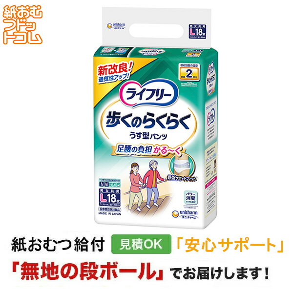うす型