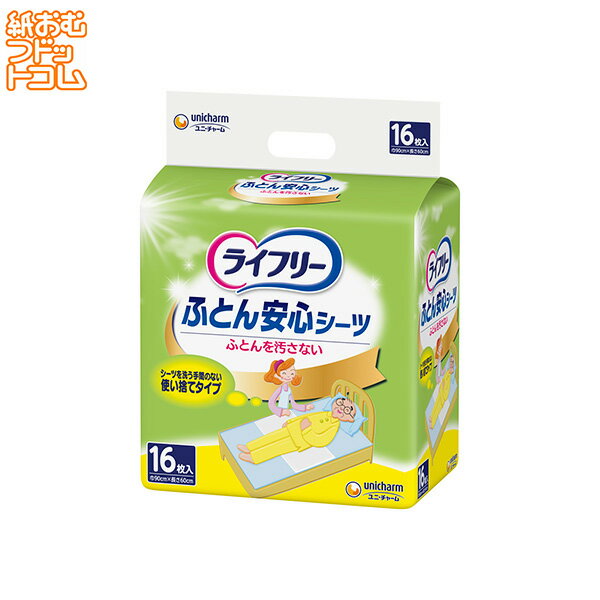 紙おむつドットコムの商品例3