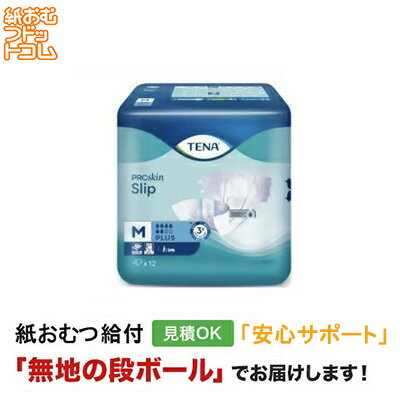 楽天市場】tenaパンツプラスの通販