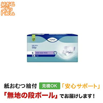 楽天市場】tena スリップ マキシの通販