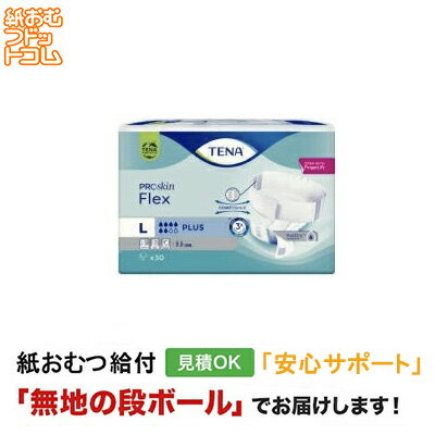 楽天市場】tena オムツ フレックスの通販
