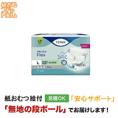 TENA フレックス スーパー Lサイズ 30枚入大人用紙おむつ ベルトタイプ つけていることが気にならない快適性 　　　　ご利用者にも介護者にもやさしい交換方法 吸収量 950cc ウエストサイズ 83〜120cm 商品特徴 ＜医療費控除対象品＞ ・ウエストに固定したベルトにパッドを止めるだけで、理想的な形に装着できます。 人間工学に基づいた設計が、交換時間の短縮を可能にしました。 交換時の身体的・精神的負担はもちろん、介護者の身体的負担も軽減します。 ・ベルトやバックシートに全面通気性素材を採用。 ・必要な部分だけを覆うので、動きやすく、つけていることが気にならないほど快適です。 　　　衣服の上からも、つけているが目立ちません。ベルトに伸縮性があり、体の動きにフィット。 「フィールドライ」機能で肌はさらさらです。 ・パッドがぬれると、バックシート中心のラインがにじんで消え、交換時期を知らせます。 　　　プラス/青　スーパー/みどり　マキシ/むらさき　　