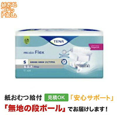 テーナ　TENAスリップアルテマ　М2箱セット TENAスリップ アルティマ（夜間交換不要） - TENA テーナ 大人用