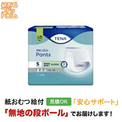 【新品未開封】TENA リハビリパンツ S 60枚（30枚×2）介護用 おむつ 4205.jpg