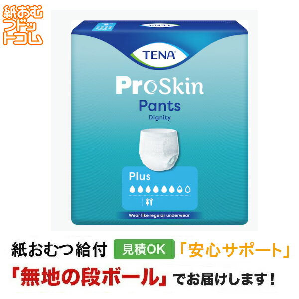 楽天市場】テーナ リハビリパンツの通販