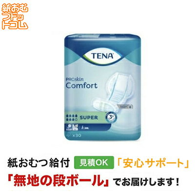 テーナ コンフォート マキシ 28枚 ４袋セット 介護 大人用オムツ パッド 楽天市場】tena コンフォート マキシの通販