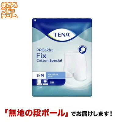 TENA フィックス コットンスペシャル S/Mサイズ ホワイト 5枚 ホルダー テーナ 紙おむつ パッド ホルダー 尿とりパッド ホルダー 尿取パッド 介護用 おむつ ホルダー 介護 男性用 女性用 介護パンツ 介護用パンツ