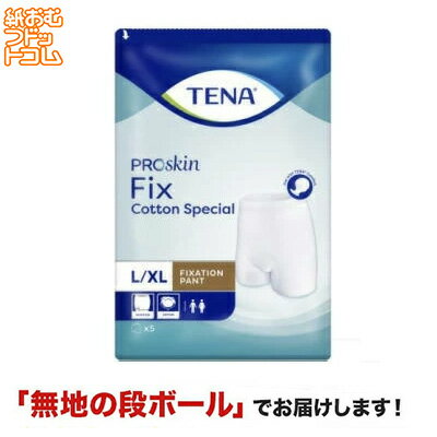 TENA フィックス コットンスペシャル L/XLサイズ ホワイト 5枚 ホルダー テーナ 紙おむつ パッド ホルダー 尿とりパッド ホルダー 尿取パッド 介護用 おむつ ホルダー 介護 男性用 女性用 介護パンツ 介護用パンツ