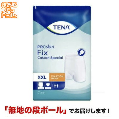 TENA フィックス コットンスペシャル XXLサイズ ホワイト 5枚 ホルダー テーナ 紙おむつ パッド ホルダー 尿とりパッド ホルダー 尿取パッド 介護用 おむつ ホルダー 介護 男性用 女性用 介護パンツ 介護用パンツ