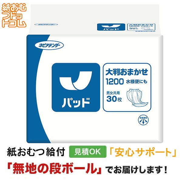 メーカー：王子ネピア株式会社 サイズ：38×71cm 尿吸収量：1200ccメーカー表示より 商品特徴 ・医療費控除対象商品 ・水様便透過シート採用。 ・吸収体にスリットをつくることで尿をすばやく拡散。吸収スピードが速い。 ・大きな面積で、多い尿や水様便をしっかり受け止めます。 ・いちど吸収した尿をしっかりキープ。おしりはさらさらです。 ・ロング立体ギャザーで横モレをしっかりブロック。 ・布感覚のやわらかバックシート：フィルムとは違うやさしい手触り、使い心地。 ・ニオイを防ぐ消臭ポリマー配合。 ・全面通気：ムレ・カブレを防ぐ。