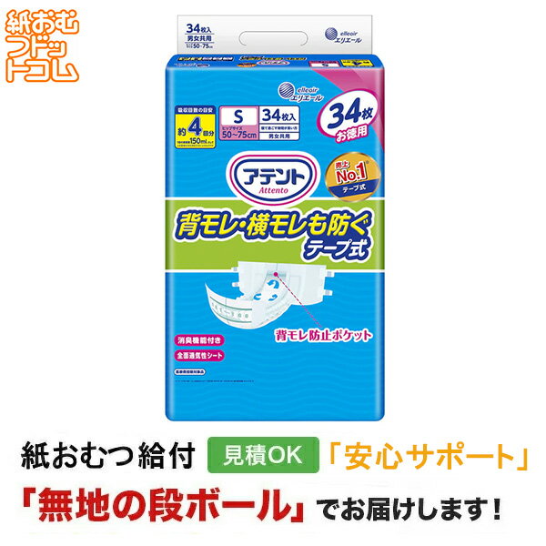 【障害者給付対応】アテント 消臭�