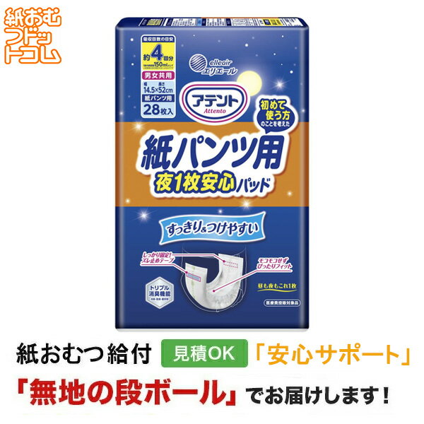 ラブリートドちゃん様アテントパンツ型おむつ 30cm x 56cm 20枚入り 楽天市場】アテント リハビリパンツの通販