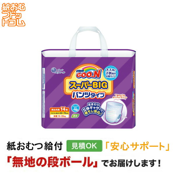 グーンGOONスーパービッグパンツ...