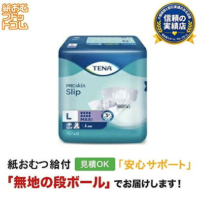 楽天市場】tenaスリップ マキシ lの通販