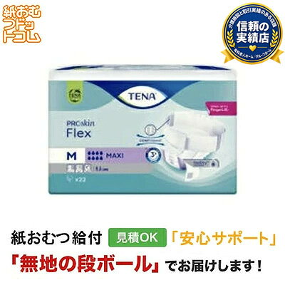 楽天市場】tena フレックス マキシmの通販