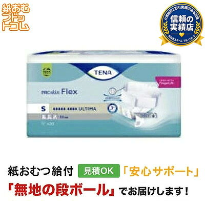 楽天市場】tena ultimaの通販