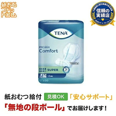 楽天市場】tena コンフォート ミニ スーパーの通販