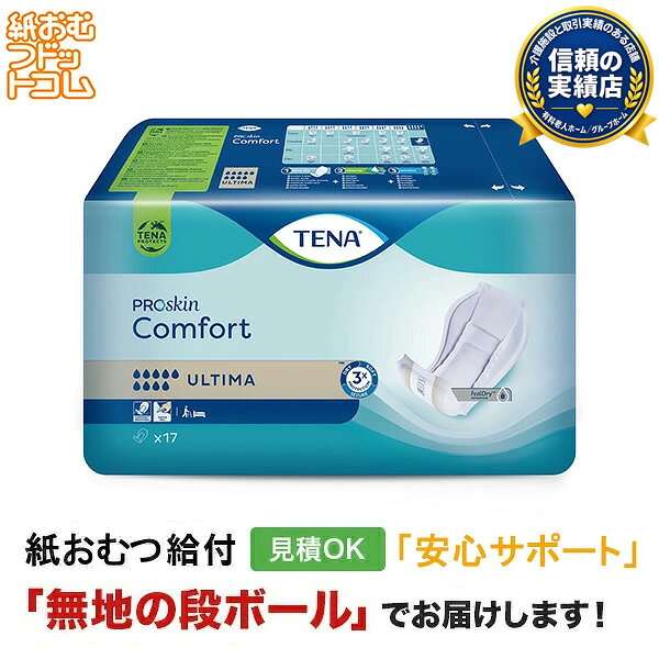TENA テーナ　フレックスアルテマМ　２箱セット 楽天市場】tenaフレックスアルティマの通販