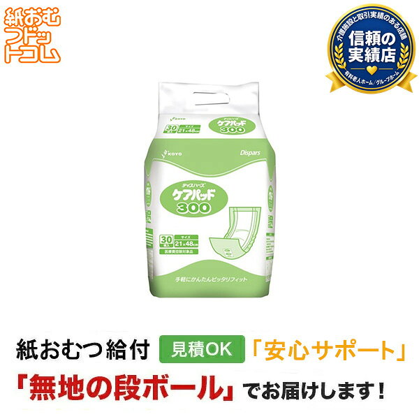 楽天市場】光洋 ケアパッド300の通販