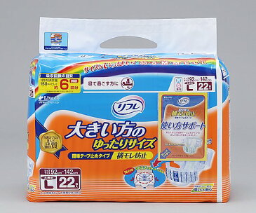 リフレ 介護用 紙おむつ おむつ （テープ止めタイプ） 92〜135cm （尿 漏れ 介護用 敬老の日 介護 用品 店 ランキング 価格）