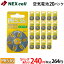 空気電池 補聴器 電池 PR536 (10) 6個入り×20パック (120粒) 1パックあたり240円(税込264円)！ ドイツ製 補聴器用空気電池 NEXcell ネクセル製 補聴器 難聴 補聴器電池