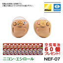 補聴器 メーカー ニコン・エシロール 耳穴型 デジタル式 片耳用 日本製 Nikon イヤファッション NEF-07 空気電池60個プレゼント 到着後レビューで...