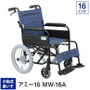 【法人宛送料無料】 マキテック 車椅子 介助式 KS70-4043 多機能 肘掛跳ね上げ 脚部スイングアウト エアータイヤ仕様 折りたたみ ベルト付 グリーン/ネイビー 耐荷重100kg MAKITECH