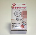 猫用 肉きゅうパッチ 10枚入り ライフケア技研 ペットのストレスチェック ペット用品・おもしろグッ