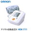 オムロン 血圧計 上腕式 HEM-7111 デジタル HEM7111 (健康器具 上腕式 血圧 計 軽量 おすすめ 人気 ランキング ギフト お祝い プレゼント 父の日 母の日 敬老の日 シルバー 老人 お父さん お母さん 子供 景品 コンペ)