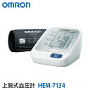 【キャッシュレス5%還元】オムロン 血圧計 上腕式 HEM-...