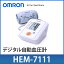オムロン 血圧計 上腕式 HEM-7111 デジタル HEM7111 (健康器具 上腕式 血圧 計 軽量 おすすめ 人気 ランキング ギフト お祝い プレゼント 父の日 母の日 敬老の日 シルバー 老人 お父さん お母さん 子供 景品 コンペ)