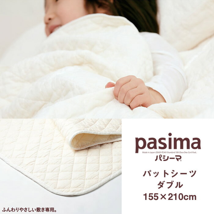 pV[} pasima pbgV[c Ȃ { _u 155~210cm