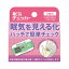 眠気チェッカー 3枚入り×2パック ライフケア技研 隠れた眠気に気付いてますか？眠気を見える化