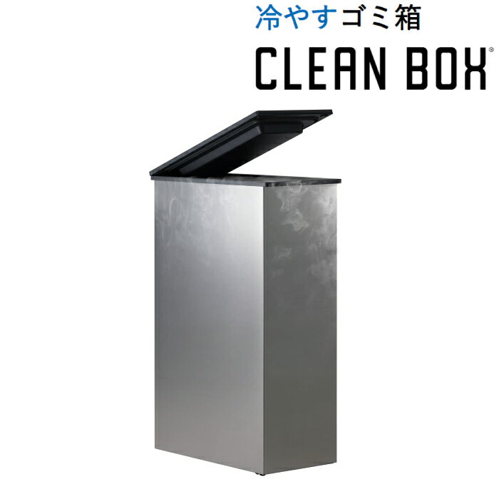 -11℃ CLEAN BOX クリーンボックス 20L