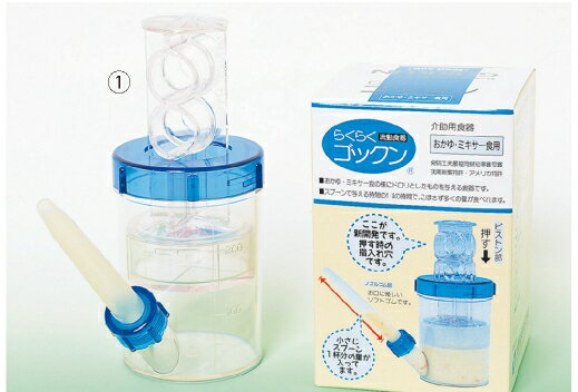 らくらくゴックン (おかゆミキサー食用) 介護用品 食事 介護食事 食器 食事用 介護 介護用 介護食器 ノズル