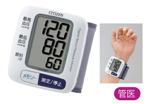 電子血圧計 CH-650F 手首式 シチズン CITIZEN