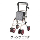 リッチェル アルキュートUL シルバーカー ショッピングカー コンパクトタイプ 折りたたみ 送料無料 買い物 軽量 便利 おしゃれ 父の日 母の日 敬老の日