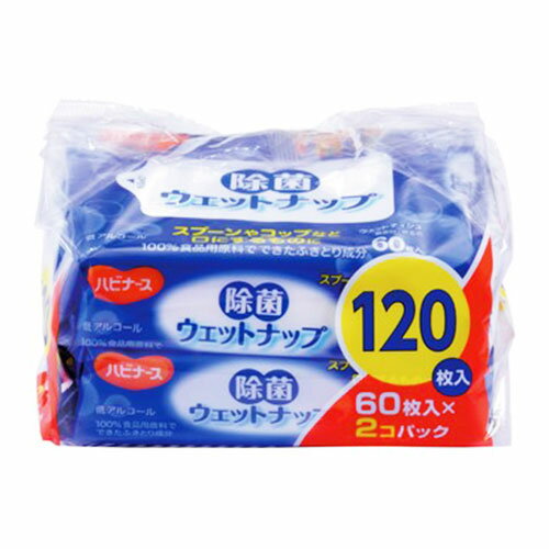 ハビナース 除菌ウェットナップ 60枚入×2個パック 介護用品 食事 介護食事 お手拭き ウエットティッシ..