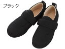 靴 介護靴 リハビリシューズ ダブルマジック3 1097 ※左右同サイズ(4)