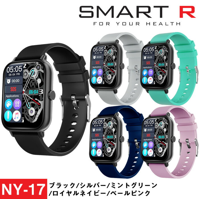 スマートウォッチ SMART R（スマートR） NY17 腕時計 Bluetooth通話機能 血中酸素濃度測定