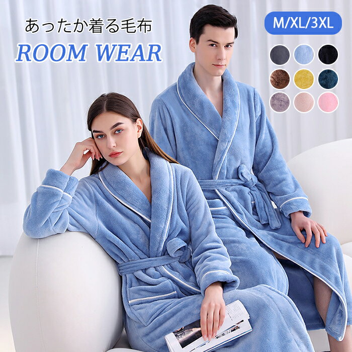 商品情報 商品名： 着る毛布 スペック サイズ：M/XL/3XL ※平置き採寸となりますので、1-3cmの誤差についてはご容赦ください。 カラー：グリーン、ブラック、グレー、ピンク、薄紅梅、ブルー、ブラウン、イエロー、パープル 素材：フラン...