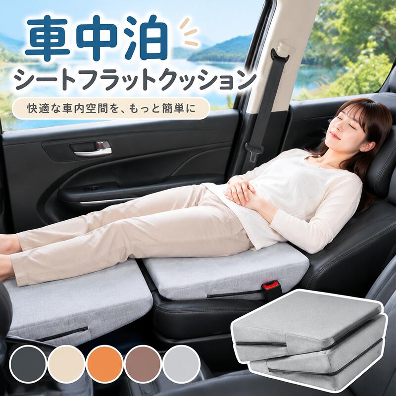 楽天市場】車中泊 フットレストの通販