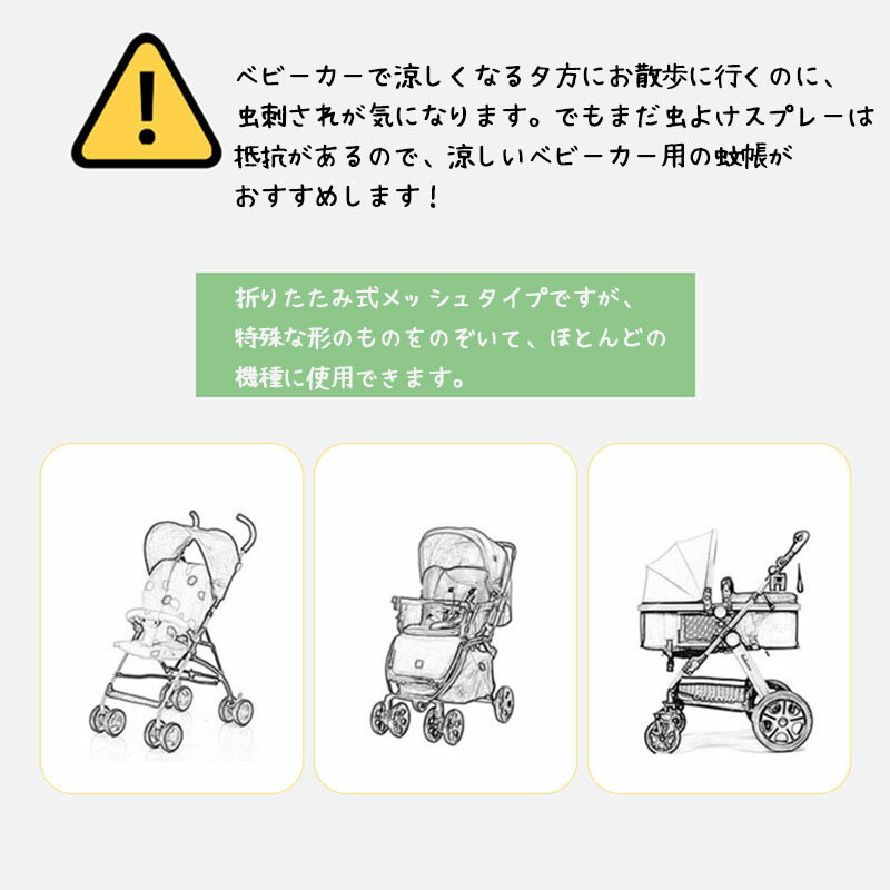 ベビーカー蚊帳 ベビーカー 日よけカバー 虫除け 風除け サンシェード 防虫ネット 折りたたみ式 刺繍 花柄 かわいい 遮光 紫外線対策 UVカット 蚊対策 虫刺され防止カバー 風通しが良い 細かいメッシュ モスキートネット ベビーカー防虫 2