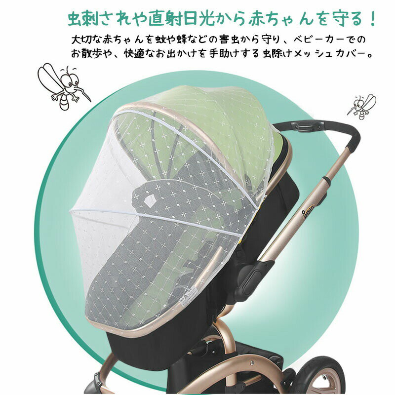 ベビーカー蚊帳 ベビーカー 日よけカバー 虫除け 風除け サンシェード 防虫ネット 折りたたみ式 刺繍 花柄 かわいい 遮光 紫外線対策 UVカット 蚊対策 虫刺され防止カバー 風通しが良い 細かいメッシュ モスキートネット ベビーカー防虫 3