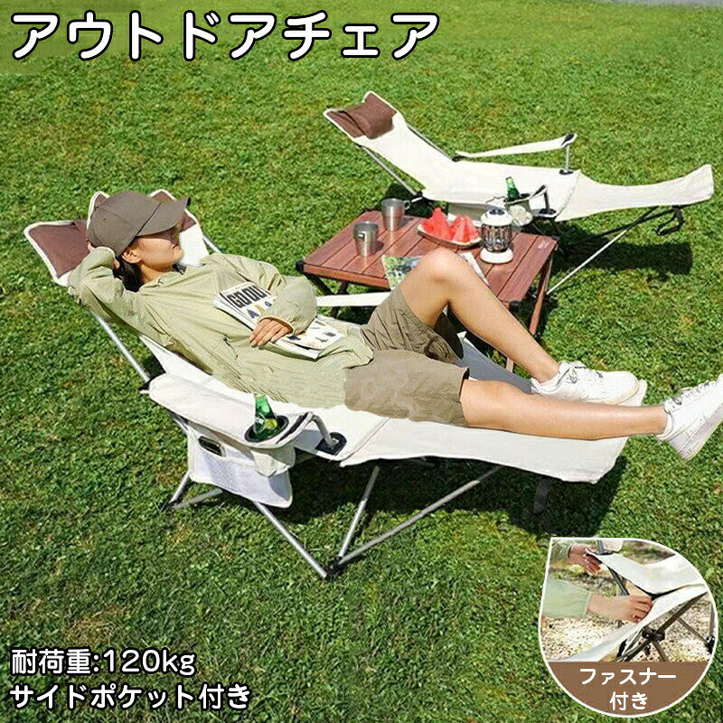 Rakuten - アウトドアチェア キャンプ椅子 コンパクト軽量 軽い 折りたたみ キャンプチェア 耐荷重120kg 持ち運び 便利 アウトドア チェア キャンプ 椅子 キャンプ用 イス 携帯便利 収納袋付き 屋外 運動会 お花見 お釣り キャンプ バーベキュー 公園ランチ レジャー 海水浴 ビーチ用