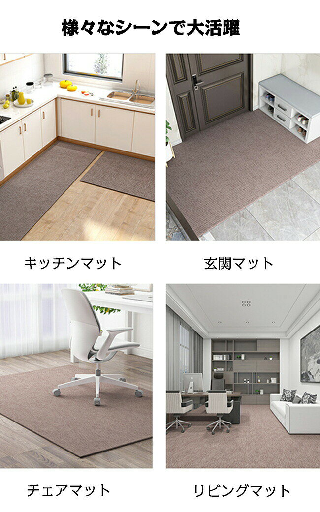 チェアマット 長方形 正方形 リビングマット キッチン 下敷きマット 汚れ防止 大判 防音 ラグマット 椅子 床保護マット ズレない キズ防止 床 フロアマット 滑り止め 畳 汚れ 在宅勤務 デスク 学習机 洗える 吸音 足元マット 賃貸 フローリング