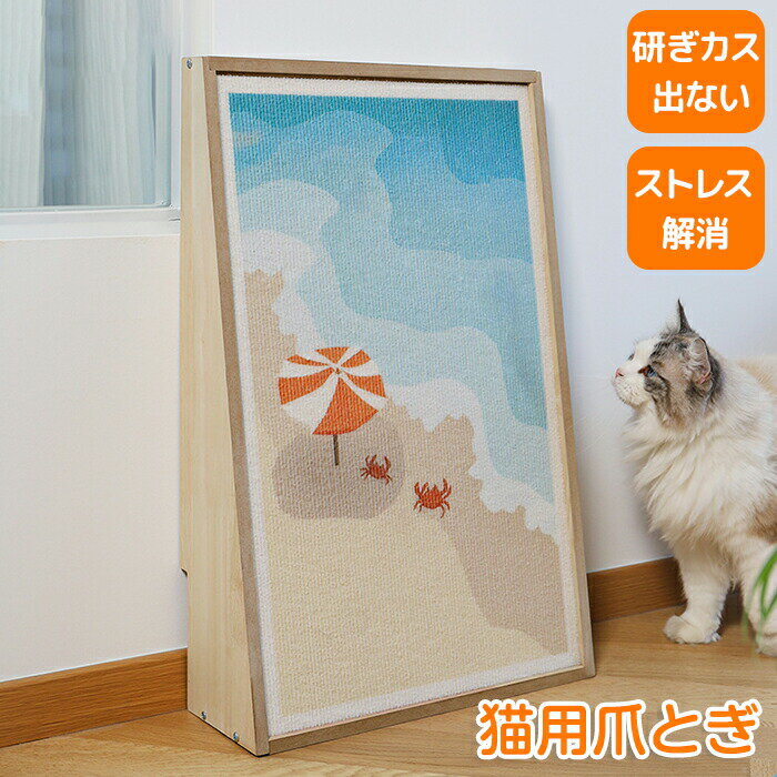 Rakuten - 猫爪とぎ 爪とぎシート 爪研ぎ 据え置き 絵画 ガリガリ 猫 つめとぎ 置き型 壁 保護 耐久性 つめとぎ ねこ ペット 爪とぎ 猫用爪とぎ インテリア おしゃれ ストレス発散 運動不足解消 キャット ペットグッズ 猫グッズ