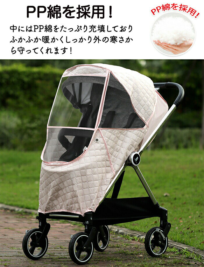 AISKYのベビーカーカバー 防寒 ベビーカー防寒カバー レインカバー ベビーカーレインカバー ベビーカー防風カバー 風 雨 寒さ 雪 ホコリ 花粉 紫外線 寒さ対策 厚手 キルト 透明窓 小物収納 撥水 防水 通気性 汎用 冬｜アングル3