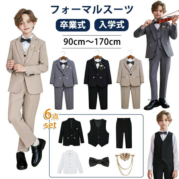 Rakuten - フォーマルスーツ 男の子 6点セット フォーマルウェア 子供スーツ キッズスーツ 子供服 礼服 タキシード スーツ キッズ フォーマル ベビースーツ セットアップ おしゃれ 男子 こども 幼児 キッズ 小学生 小学校 保育園 入園式 卒園式 入学式 発表会 結婚式 冠婚葬祭 記念日
